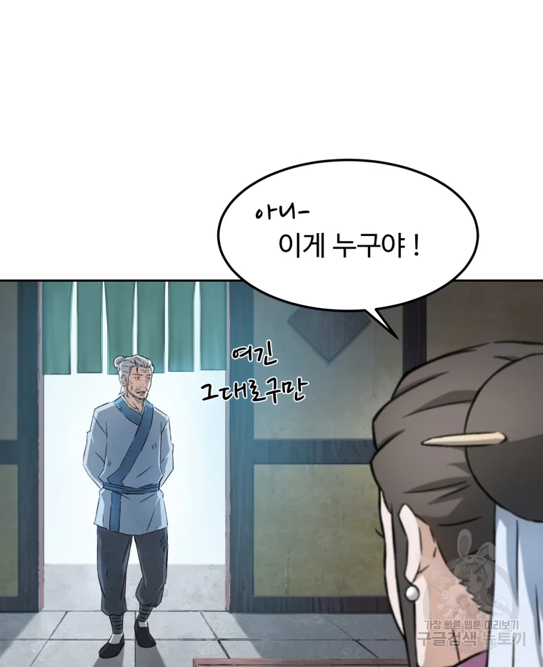 대사형 선유 4화 7