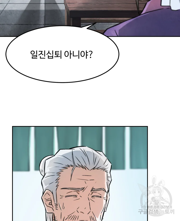 대사형 선유 4화 8