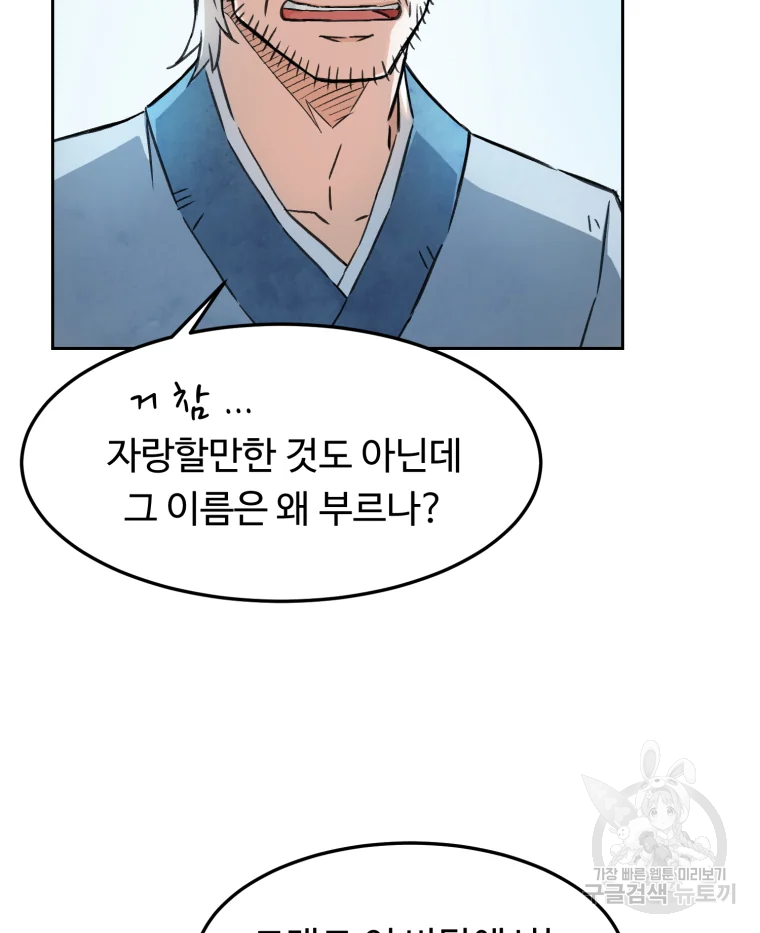 대사형 선유 4화 9
