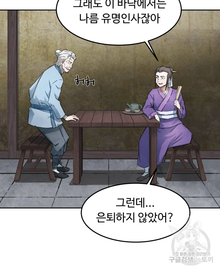 대사형 선유 4화 10