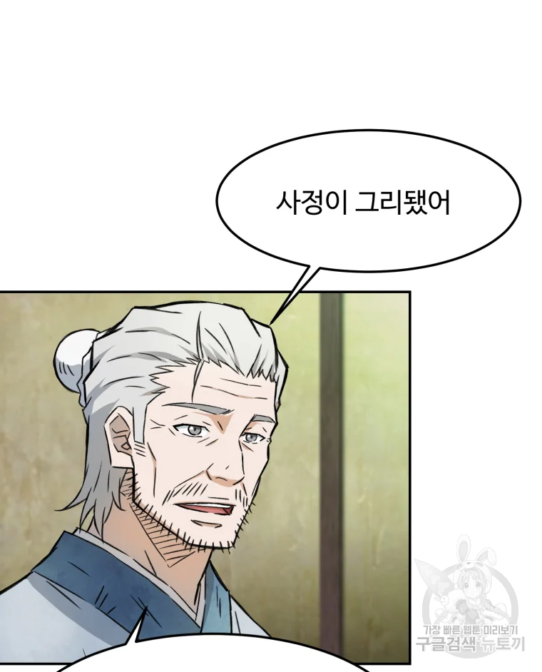 대사형 선유 4화 11