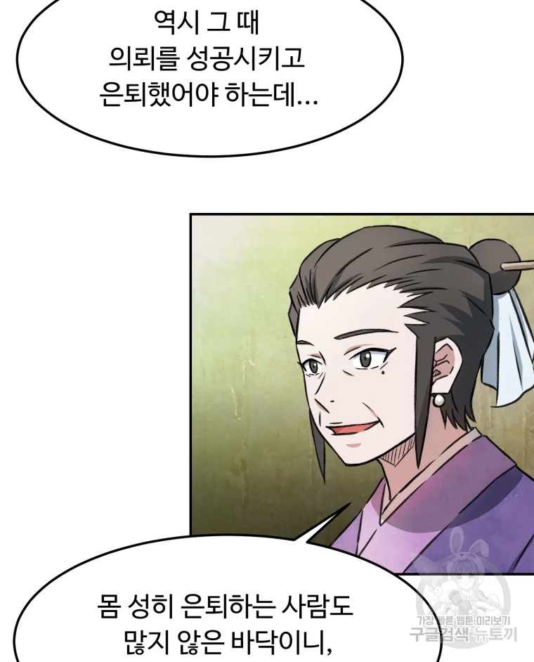 대사형 선유 4화 12