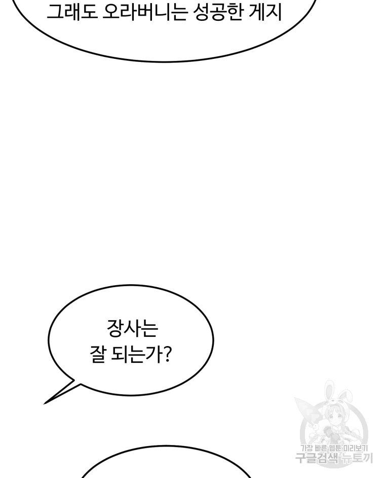 대사형 선유 4화 13