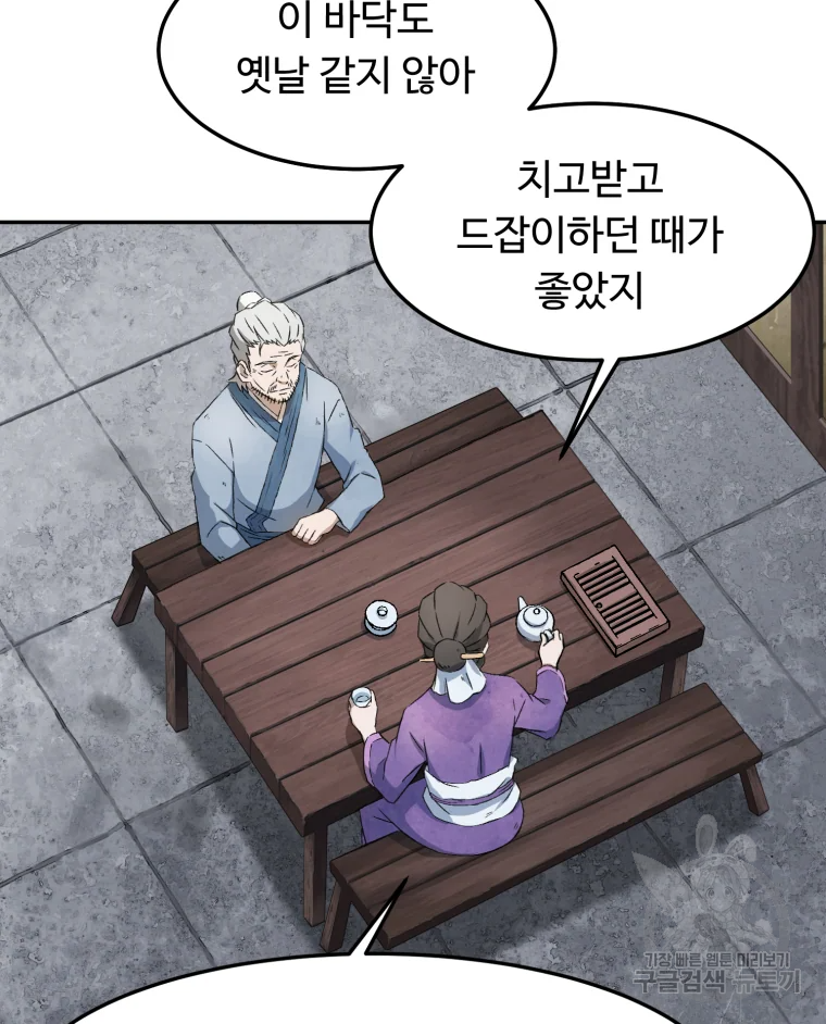 대사형 선유 4화 14