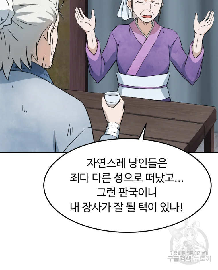 대사형 선유 4화 17