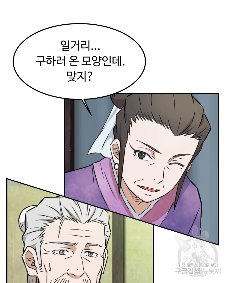 대사형 선유 4화 18