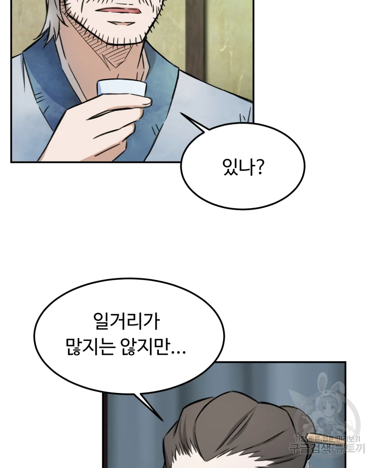 대사형 선유 4화 19