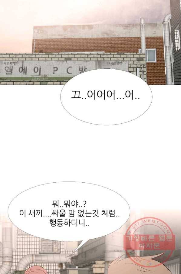 고교최강 44화 7