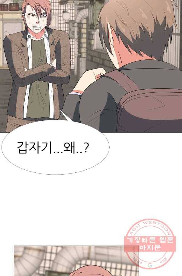 고교최강 44화 8