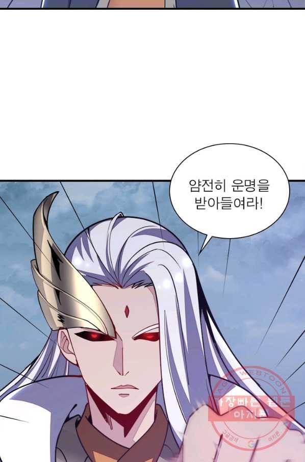 불사신왕무쌍기 120화 7