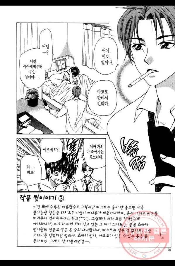 W 줄리엣 35화 2