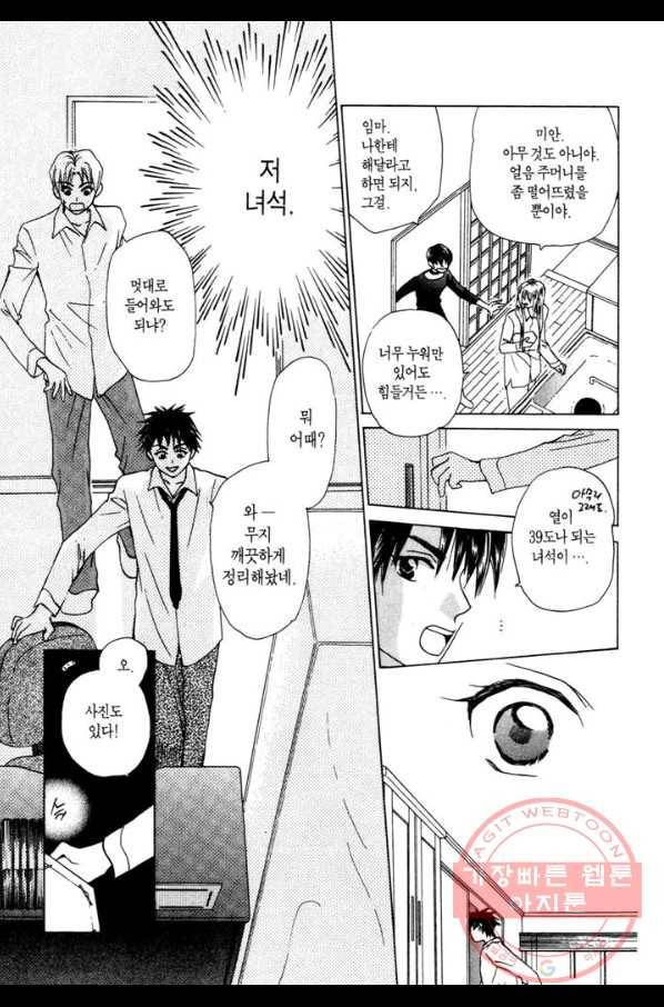 W 줄리엣 35화 21