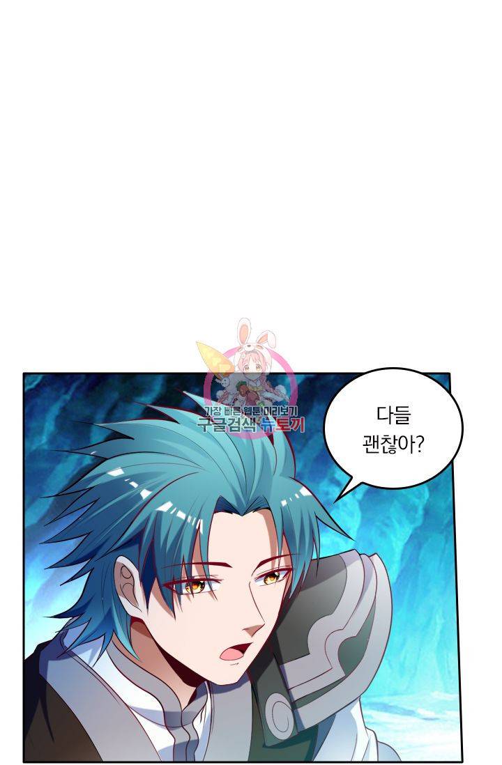 만계신주 97화 1