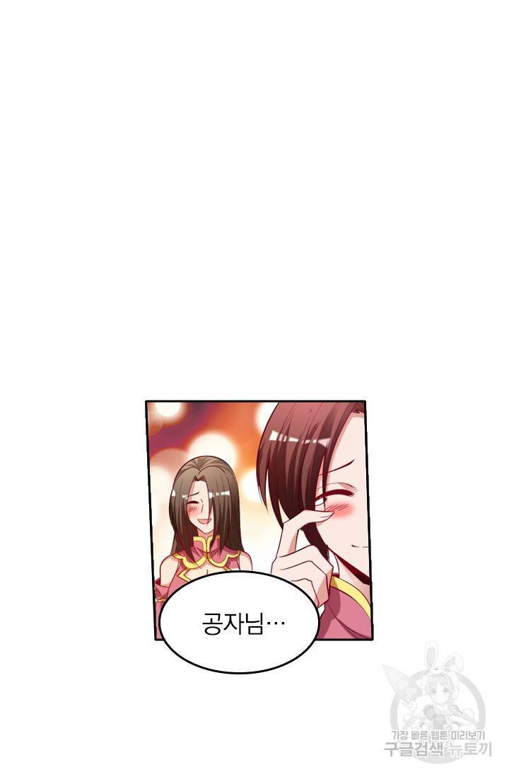 만계신주 97화 2