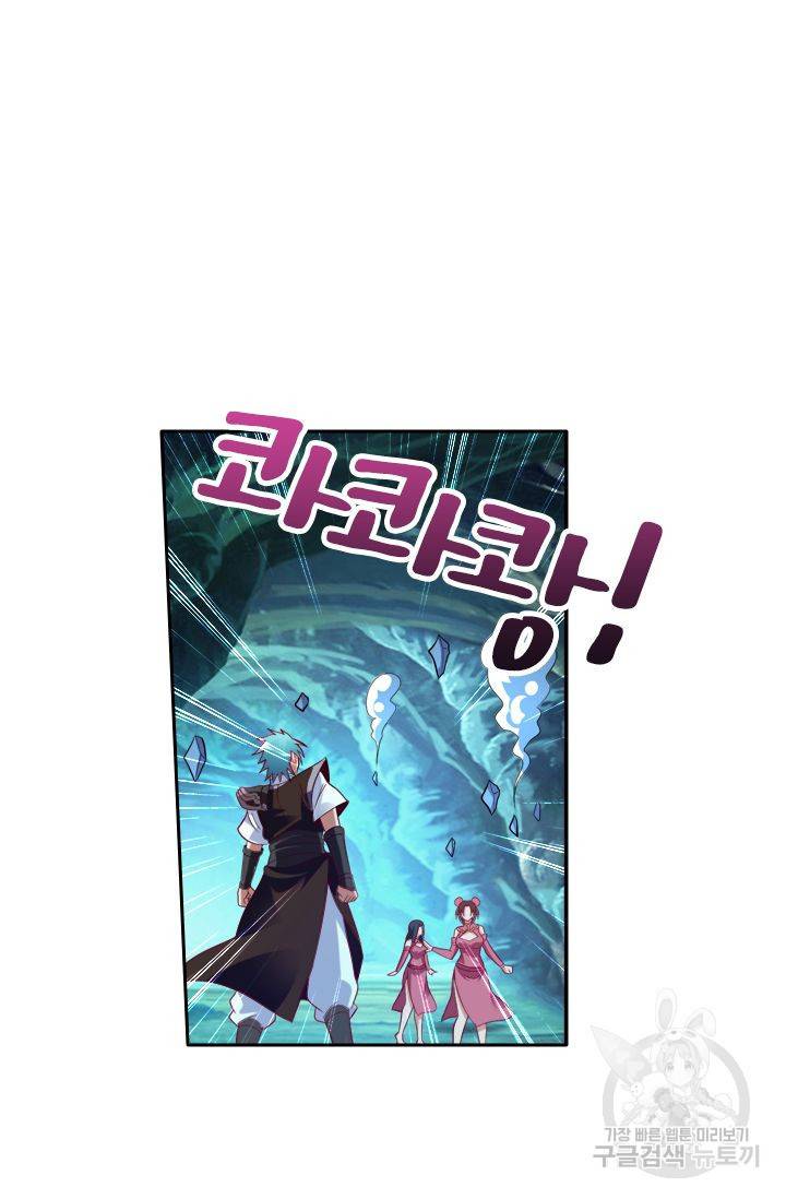 만계신주 97화 3