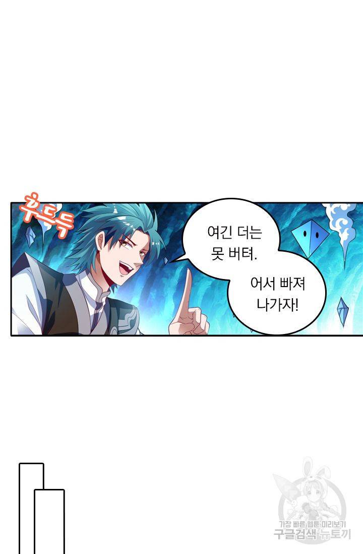 만계신주 97화 4