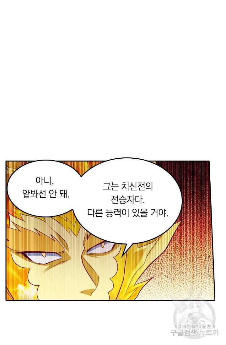 만계신주 97화 7
