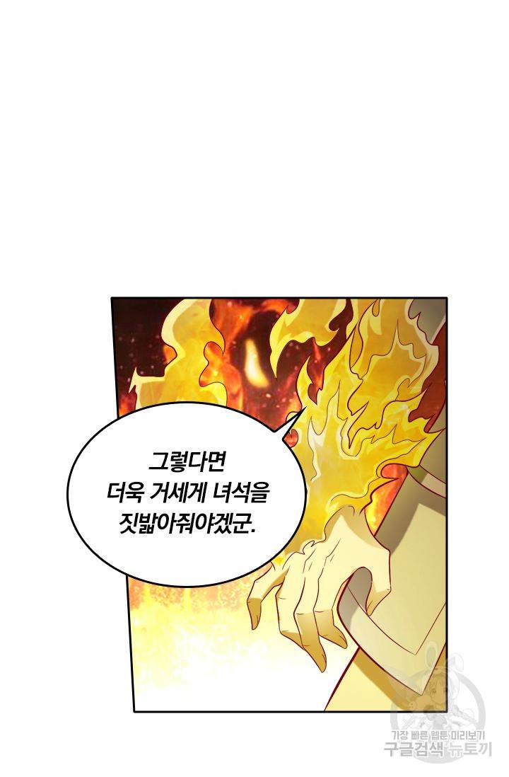 만계신주 97화 8