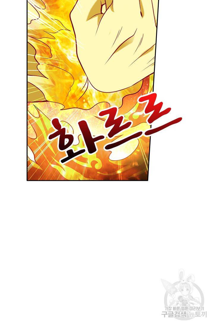 만계신주 97화 10