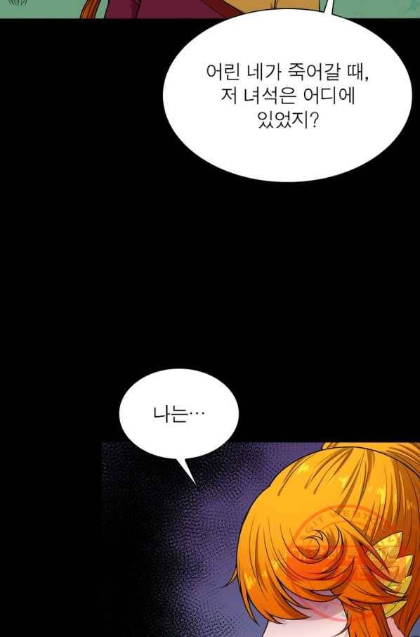 먼치킨 육아일기 121화 6