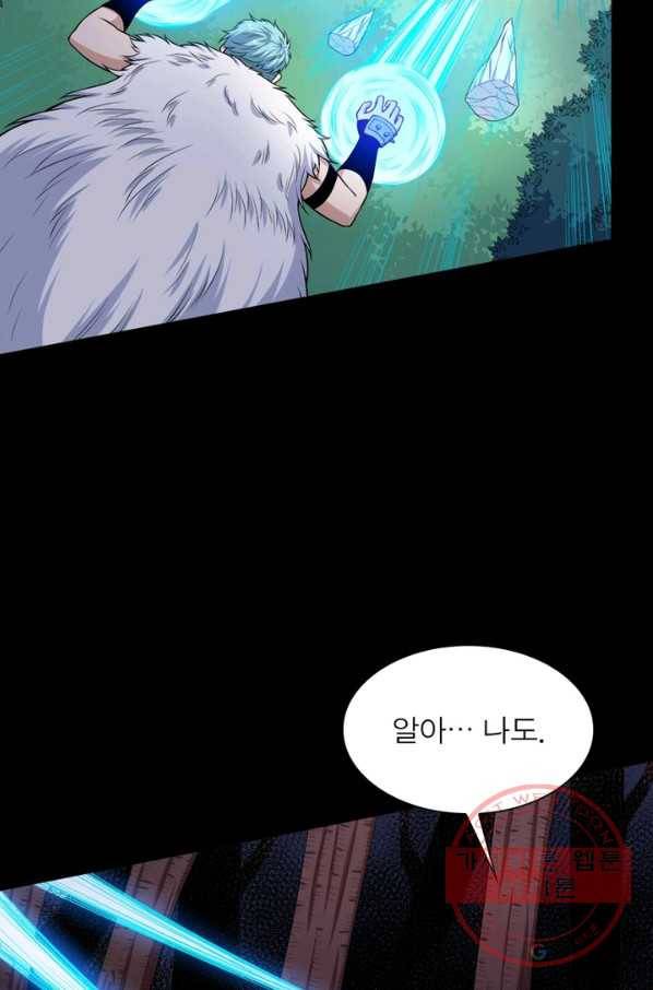 먼치킨 육아일기 121화 8