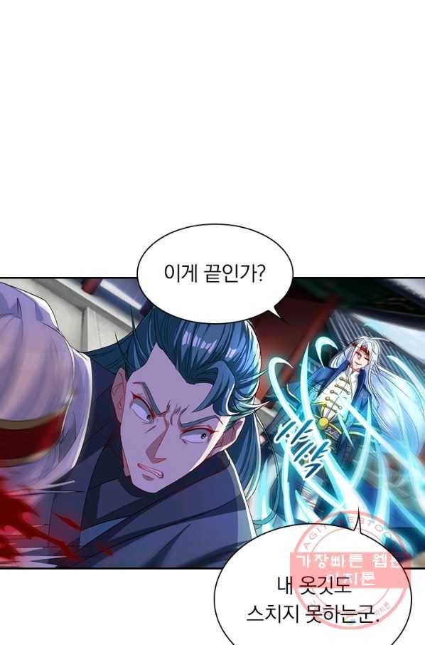 역천지존 25화 1