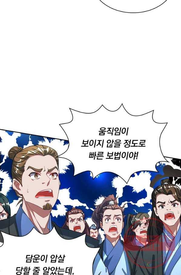 역천지존 25화 2
