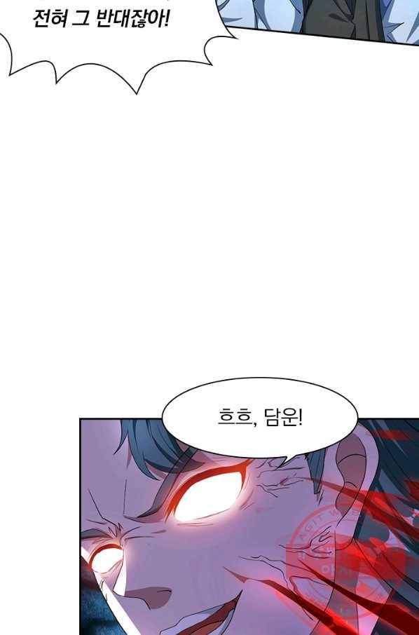 역천지존 25화 3