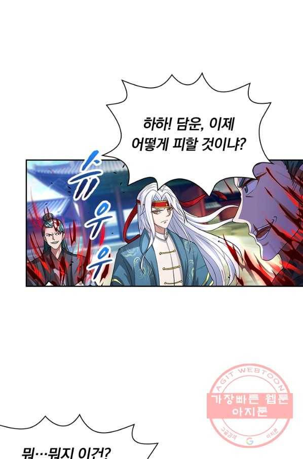 역천지존 25화 7
