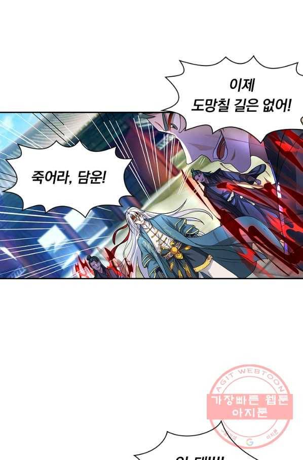 역천지존 25화 10