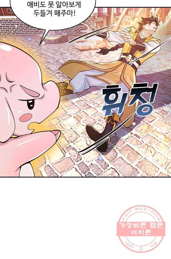 제천만계에서 돌아오다 18화 3
