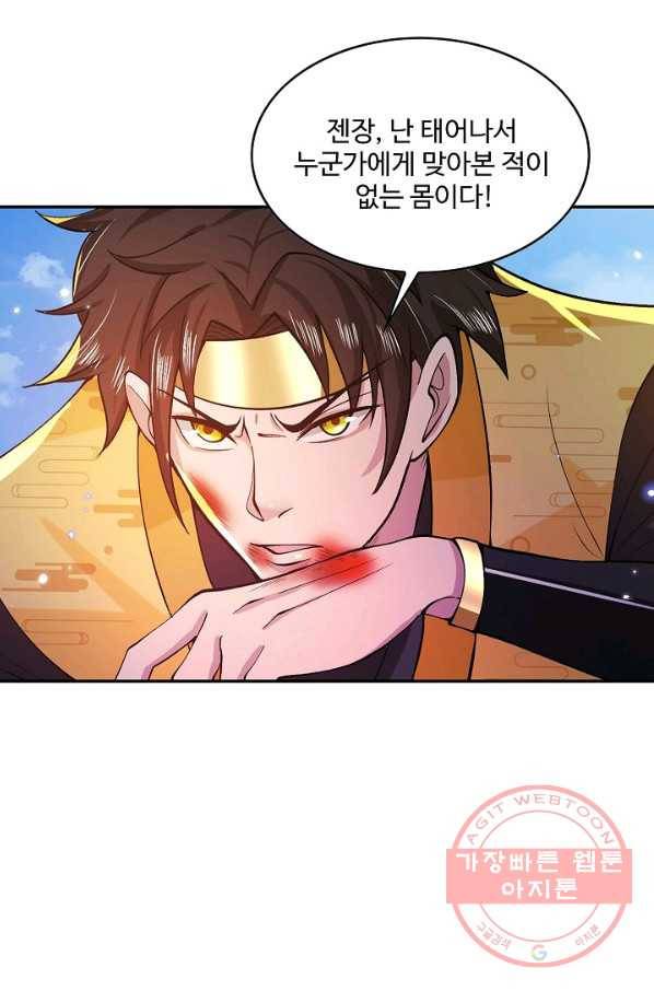 제천만계에서 돌아오다 18화 4