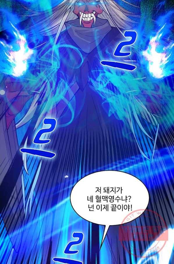 제천만계에서 돌아오다 18화 7