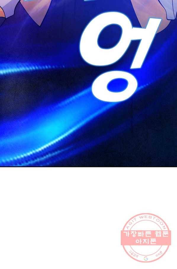 제천만계에서 돌아오다 18화 9