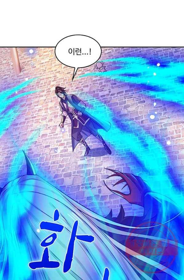 제천만계에서 돌아오다 18화 10