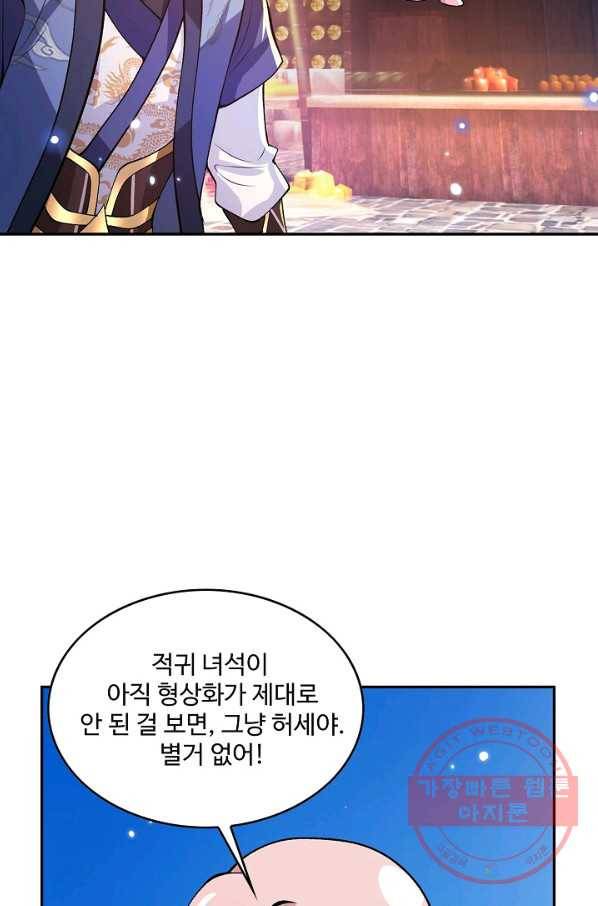 제천만계에서 돌아오다 18화 15