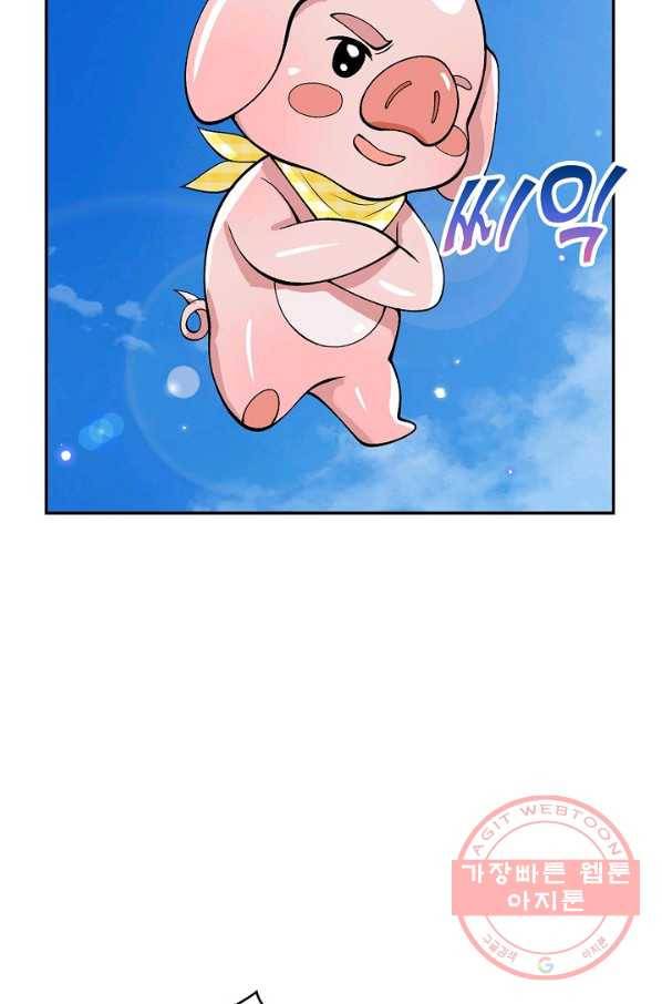 제천만계에서 돌아오다 18화 16