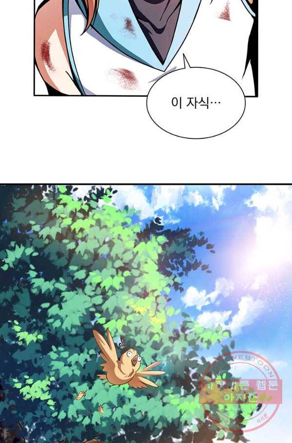 천도 도서관 53화 3