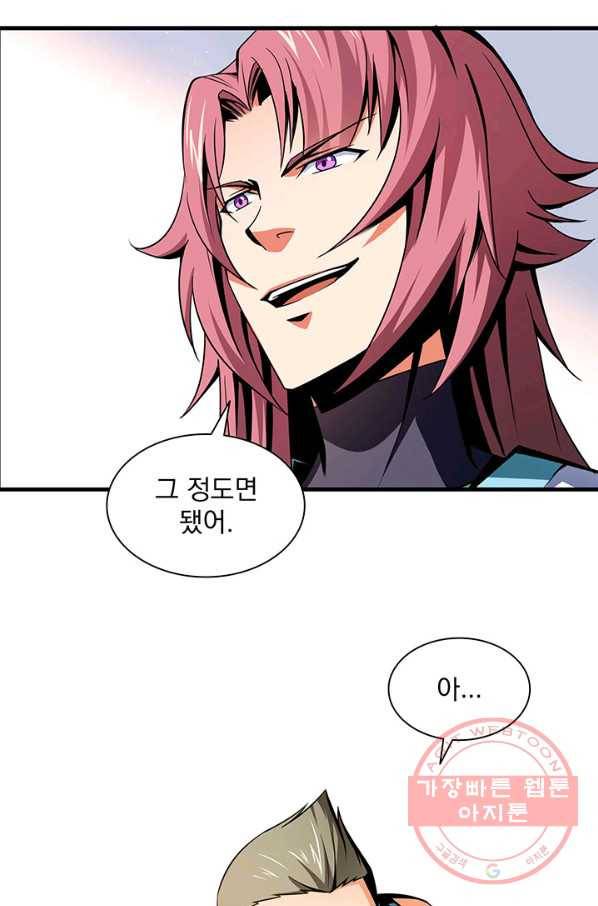 천도 도서관 53화 6