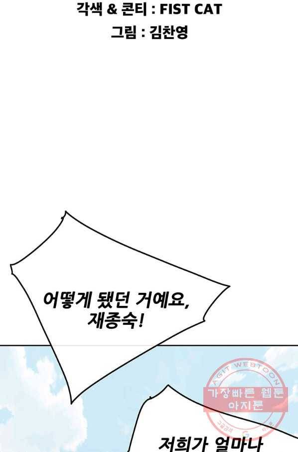 불패검선93화 2
