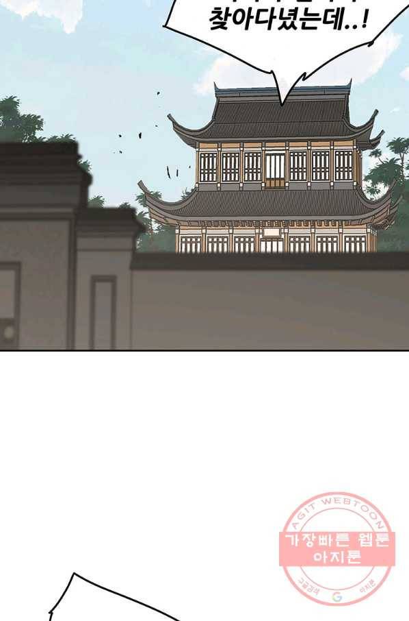 불패검선93화 3