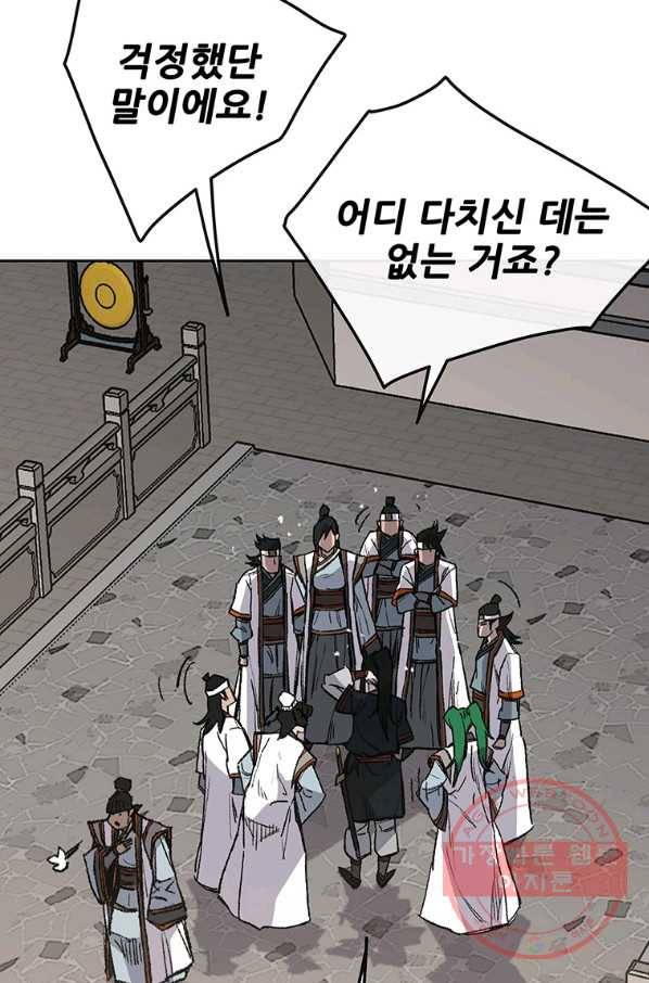 불패검선93화 4