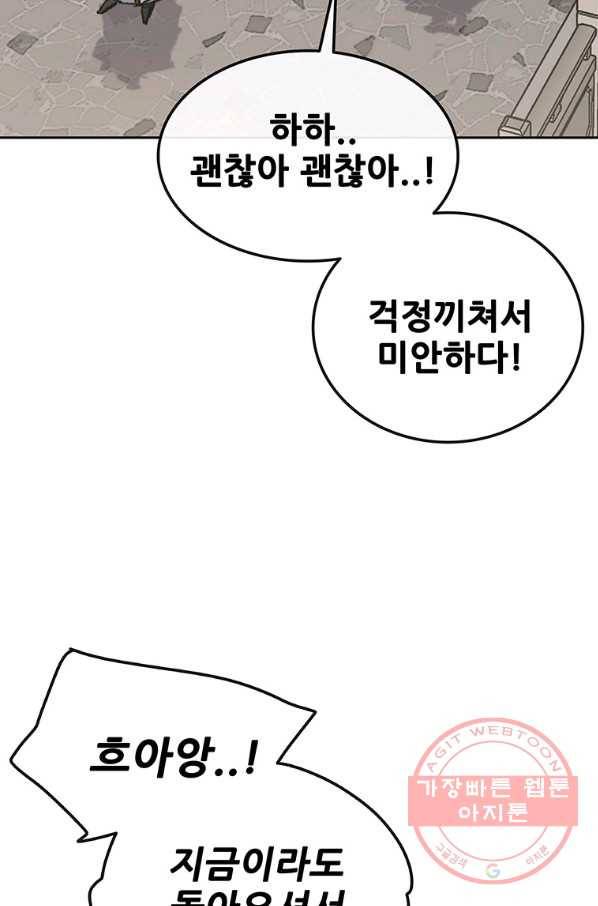 불패검선93화 5