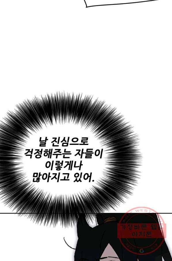 불패검선93화 7