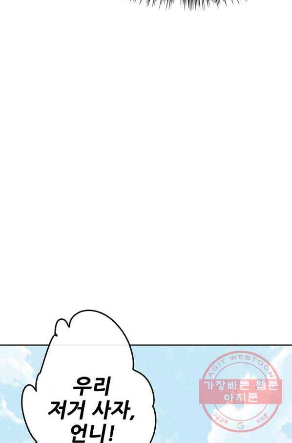 불패검선93화 9