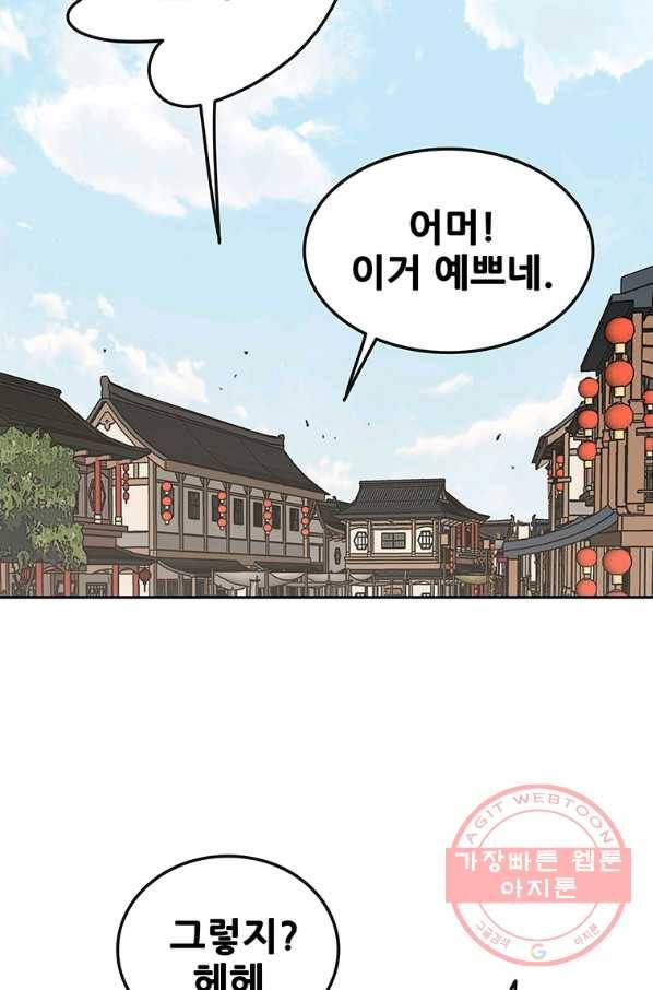 불패검선93화 10
