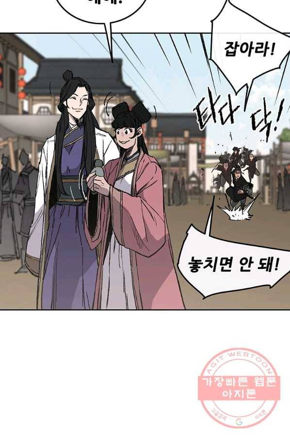 불패검선93화 11