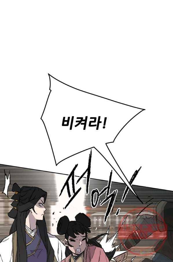 불패검선93화 12