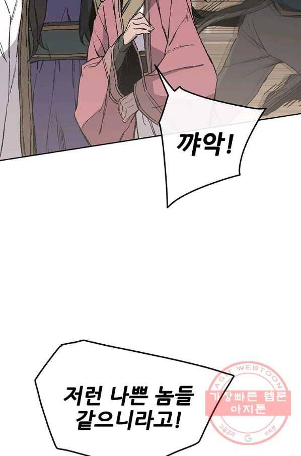 불패검선93화 13