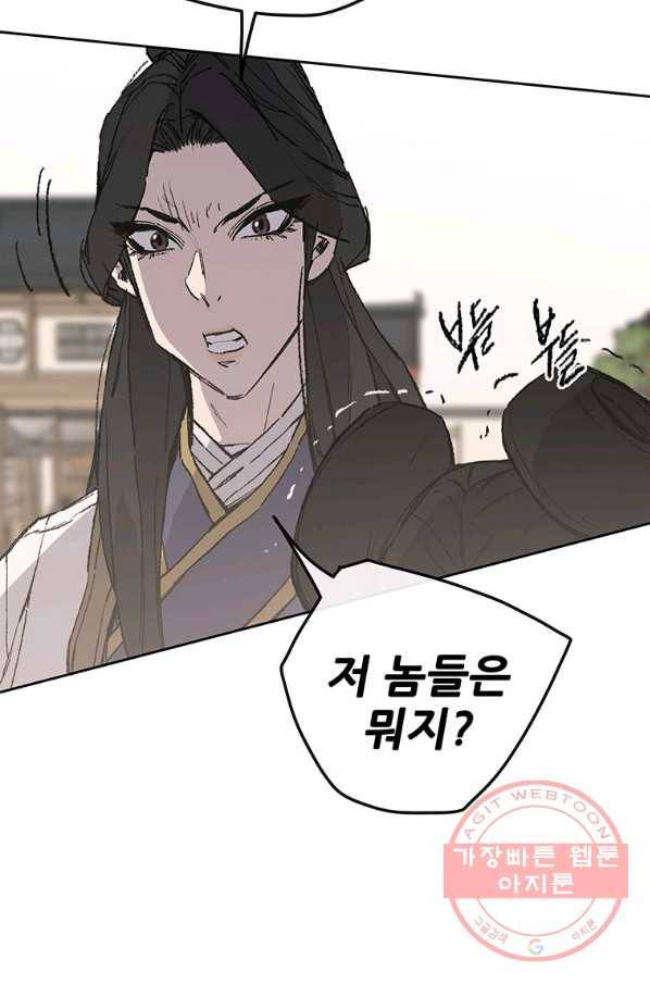 불패검선93화 14